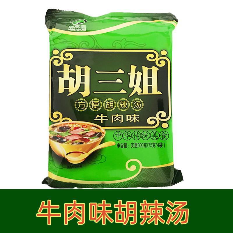河南正宗胡三姐美味胡辣汤牛肉味实惠装300克/袋早餐汤简速食