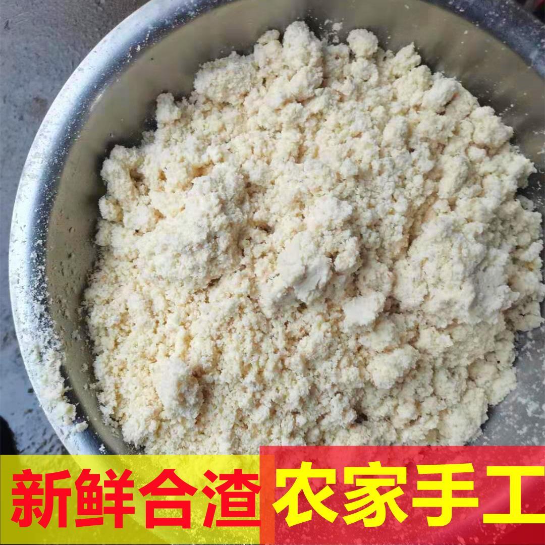 豆腐渣 包邮 豆渣湖北荆州特产1份2斤 炖煮好吃
