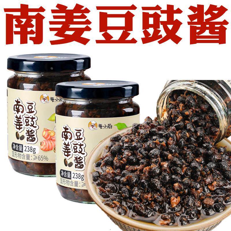 南姜豆豉酱正宗黑豆豉蒸鱼蒸排骨蒸凤爪酱广东潮汕南姜豆豉炒菜用