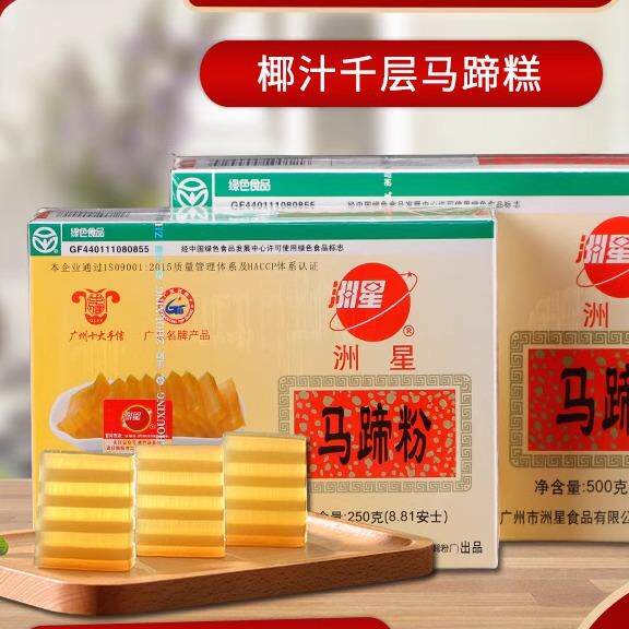 洲星牌马蹄粉纯正家用千层糕材料椰浆汁桂花糕钵仔糕马蹄糕粉套餐