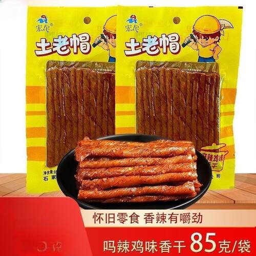 宏民土老帽麻辣鸡味香干辣条豆干85g 素牛筋特产小吃休闲辣片零食