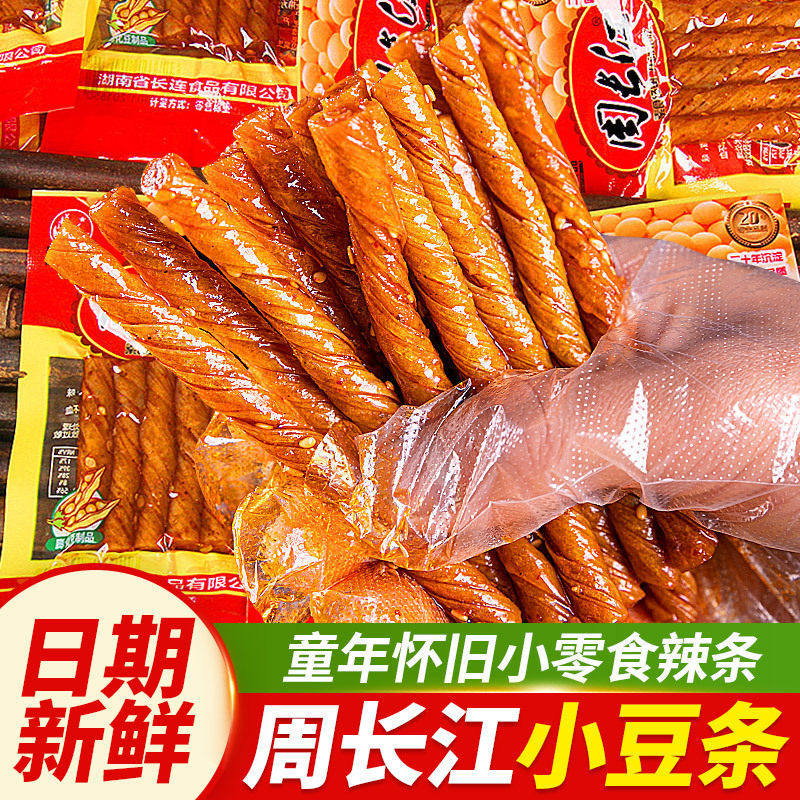 周长江小豆条辣条小零食豆皮豆卷豆筋豆干食品小吃包装豆制品麻辣