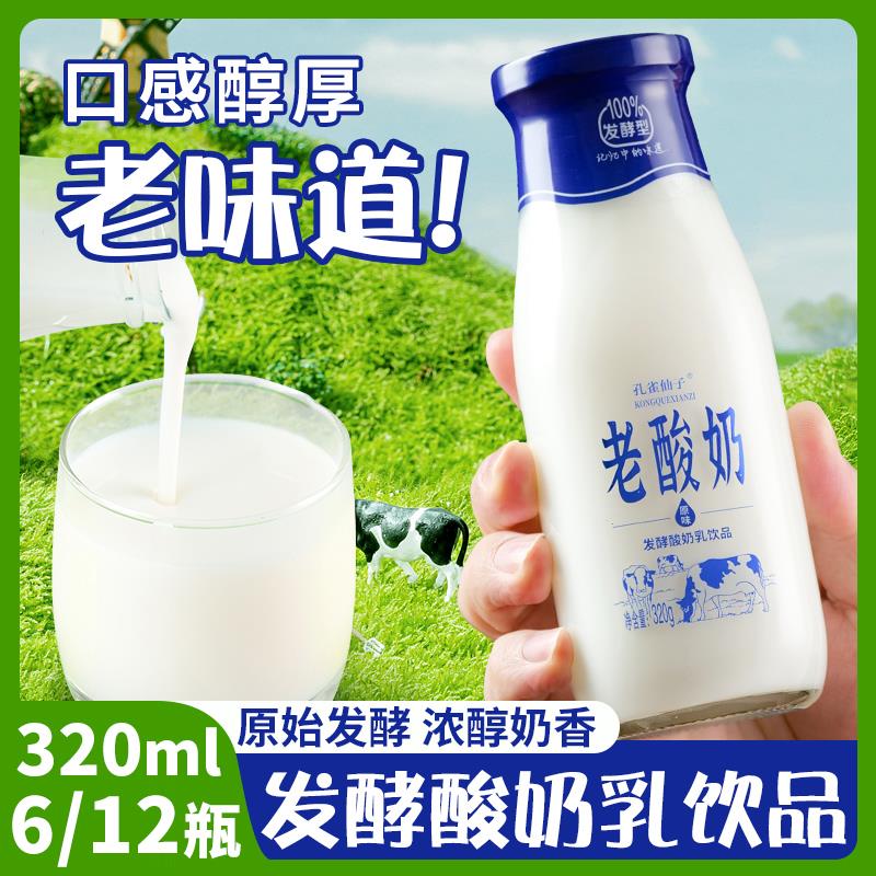 传统工艺风味酵乳酸菌老酸奶低脂玻璃瓶原味营养无腹担早餐奶