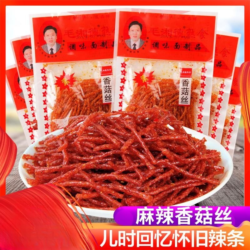毛湘德香菇丝辣条片香辣丝8090后怀旧吃货小时候零食麻辣小吃食品