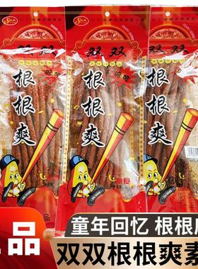 双双根根爽辣条202g麻辣调味面制品面筋即食童年休闲小吃零食