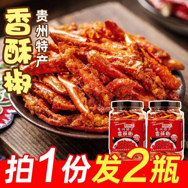 杜姨妈香酥椒贵州特产辣椒脆香辣脆炸辣椒酥干辣椒零食香辣酥2瓶