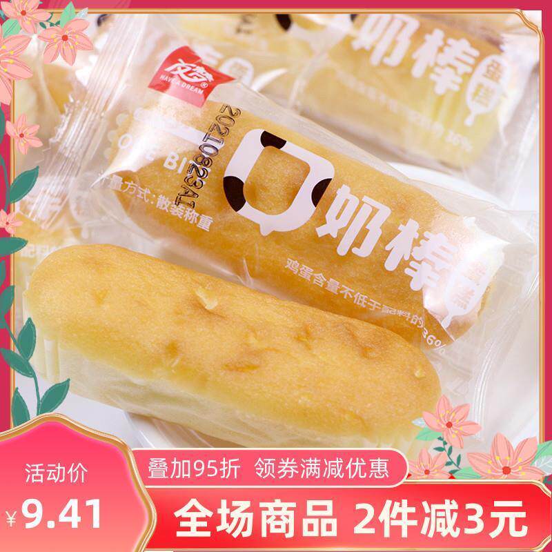 友梦一口奶棒蛋糕小面包早餐点心整箱5斤单独包装小零食甜品小吃