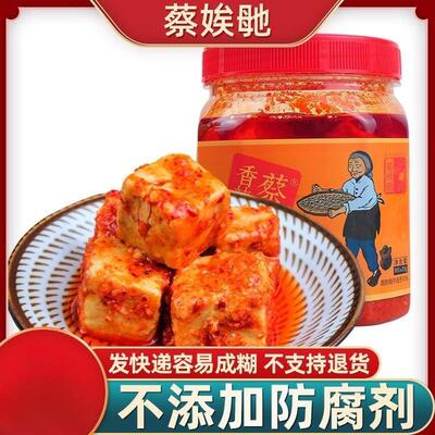 蔡娭毑红油香辣腐乳900g豆腐乳湖南沅江特产自制下饭拌饭菜霉豆腐