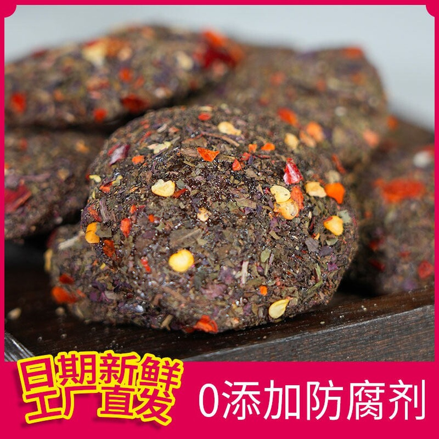 苏叶酱果浏阳特产紫苏酸枣糕南酸枣粒无防腐剂零食陈皮野生酸枣饼