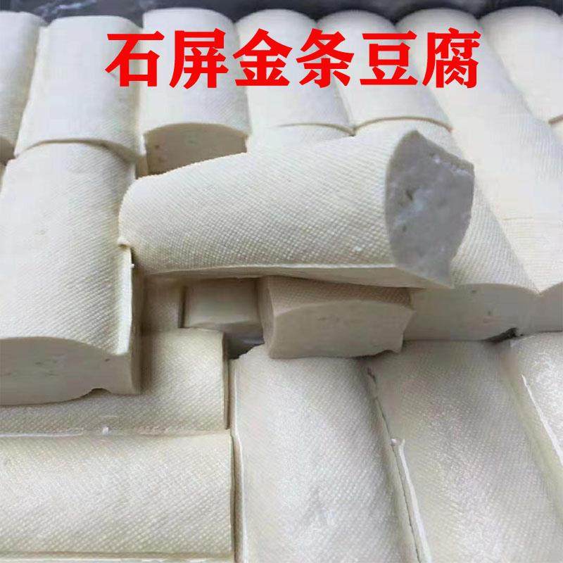 云南特色石屏豆腐包浆金条豆腐烧烤油炸臭豆腐小条豆腐包邮