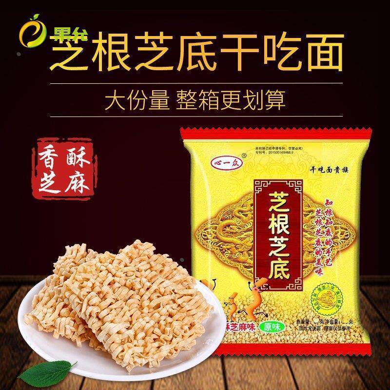 芝根芝底干吃面方便面干脆面整箱网红小时候味道怀旧芝麻叶空心面