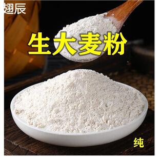 苏北纯大麦粯子粥粉大麦粉大麦面粉大麦糁子粉大麦彩子粉煮粥包邮