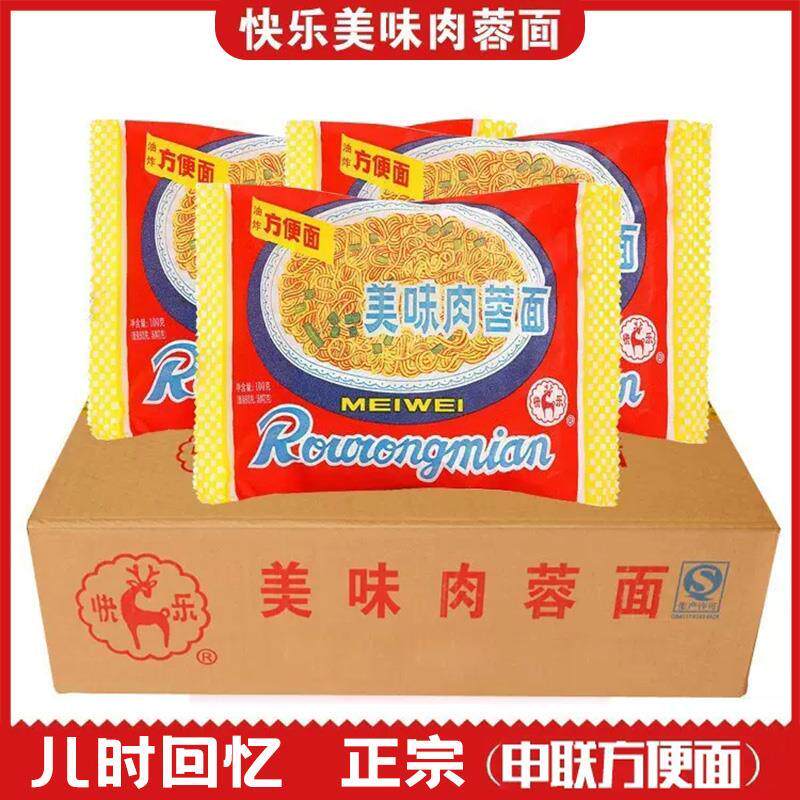 上海肉蓉面申联整箱快乐美味肉蓉面火锅泡面肉荣方便面童年老包装