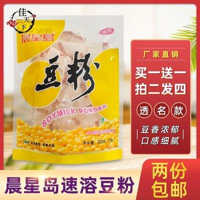 东北大豆粉 晨星岛豆浆粉 速溶豆粉 豆奶粉 非转基因豆粉2份包邮