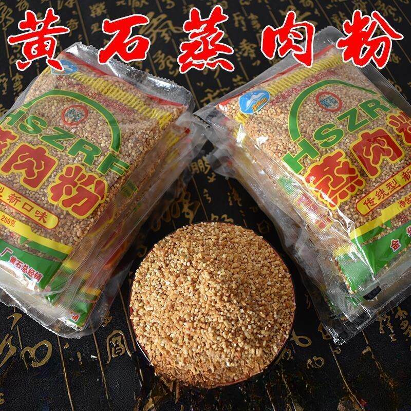 【5袋1000克】湖北特产 黄石蒸肉粉灿飞月亮山蒸肉米粉无盐原味