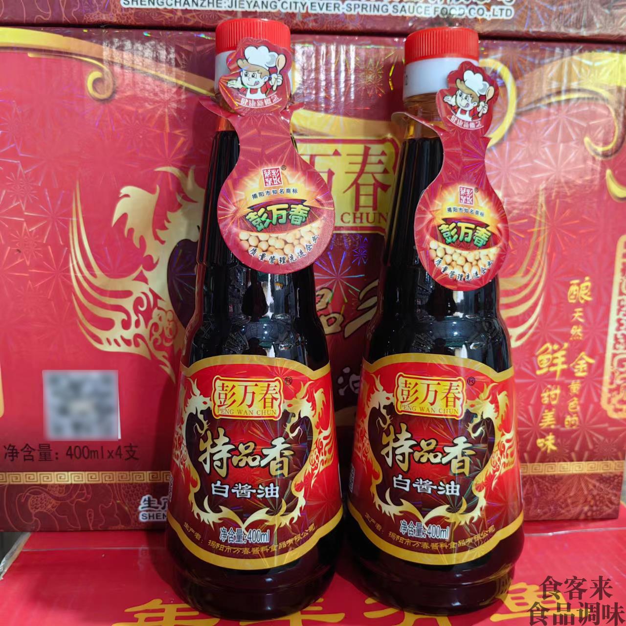 彭万春特品香白酱油 揭阳酱油潮汕特产调味酱家常菜酱料400ml*1瓶