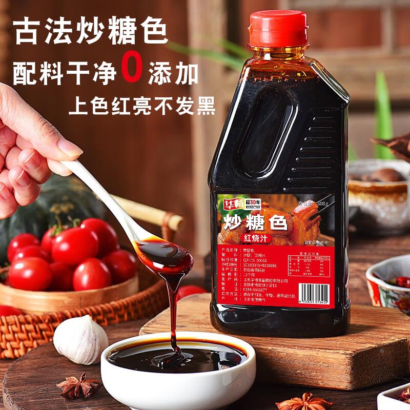 炒糖色卤菜卤肉专用糖色家用红烧肉糖色汁卤肉专用上色糖色商用