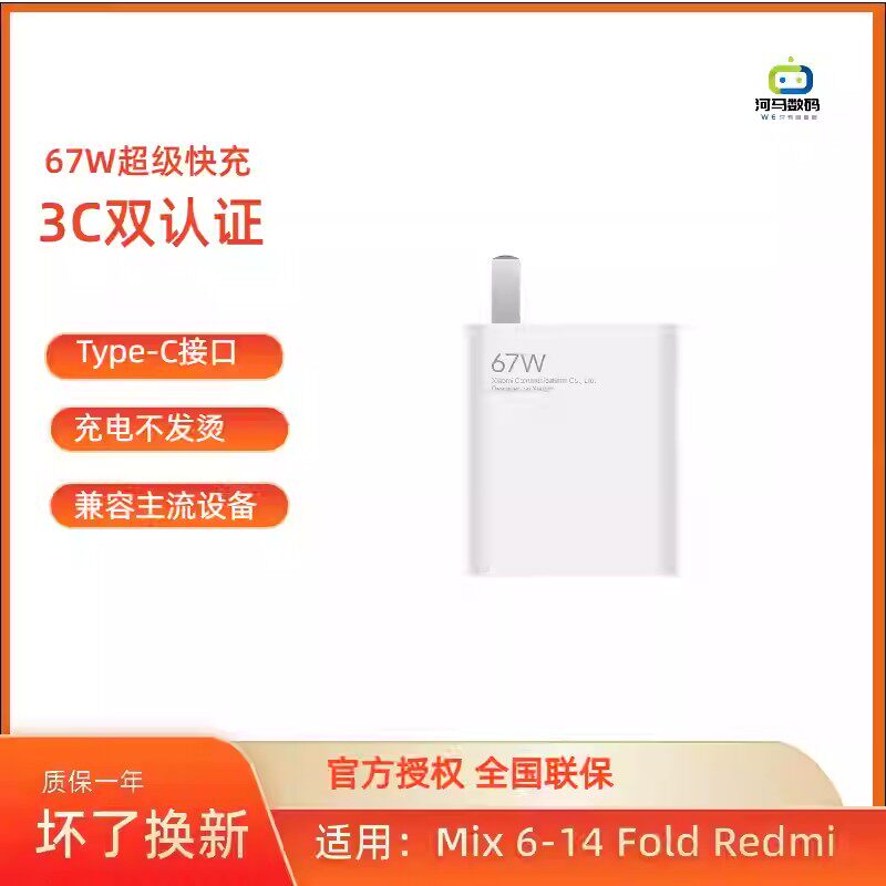 适用小米超级快充67W/120W充电器红米系列/金标小数点/原厂充电/C口/6A数据线/原装/MIX系列/兼容/MIUI