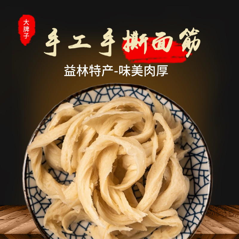 苏北益林特产手工面筋古法制作面筋盐阜水洗面筋Q弹劲道新鲜发货,零食/坚果/特产,豆腐干,淘宝优惠券,粉丝福利购,淘宝优惠卷