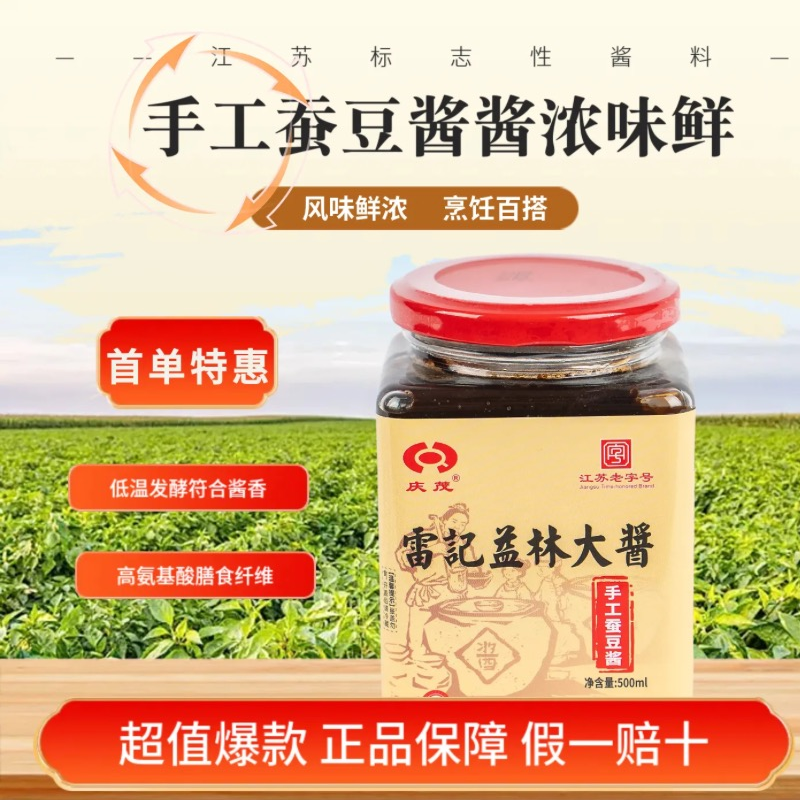 江苏盐城老字号手工蚕豆酱农家自制老式黑酱酱香浓郁红烧酱上色酱