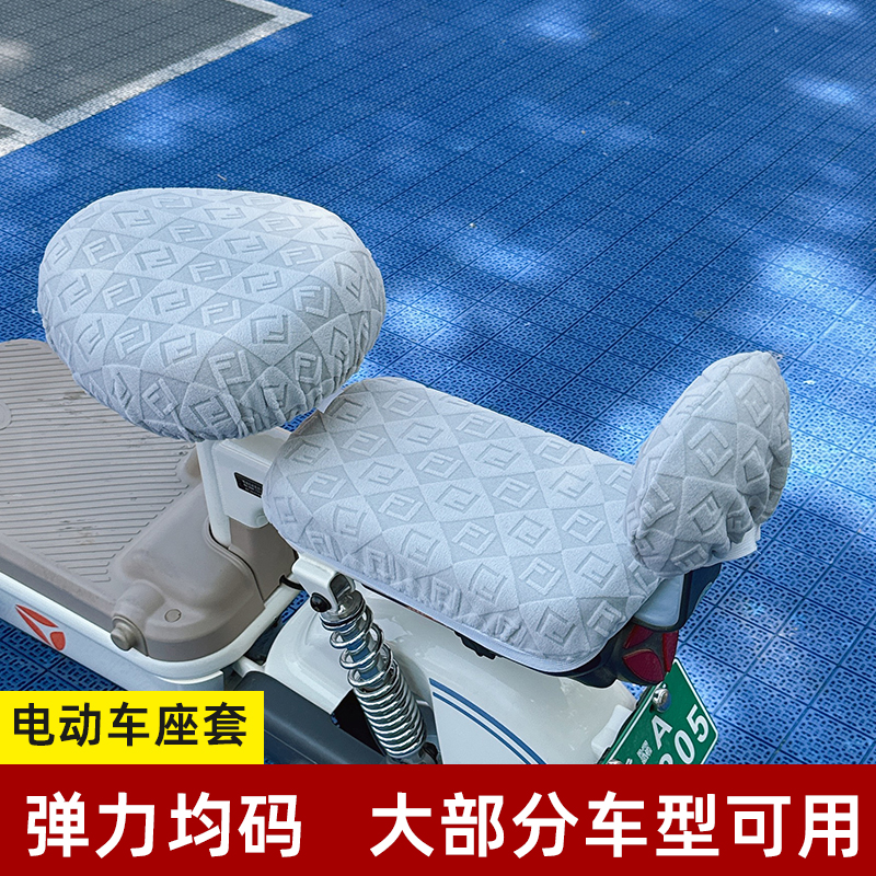 电动车座套摩托车座椅套透气防晒