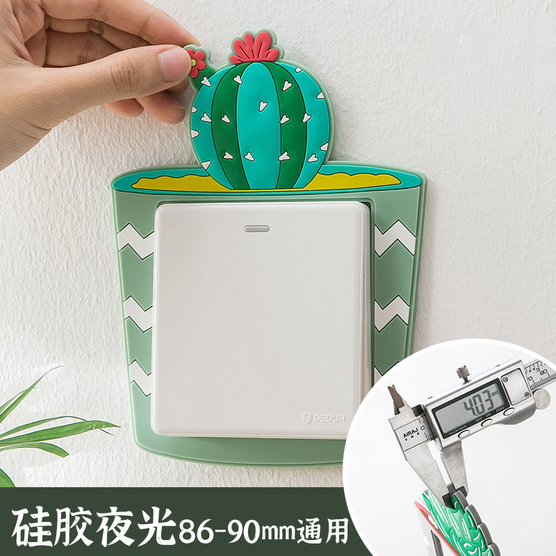 卡通开关贴墙贴保护套现代简约灯双开关3d立体家用装饰水洗边框套,居家布艺,开关套,淘宝优惠券,粉丝福利购,淘宝优惠卷