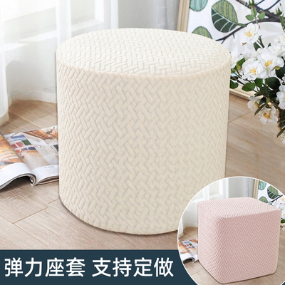通用全包凳子罩方形圆形换鞋凳套家用沙发凳子罩套坐墩套弹力凳套