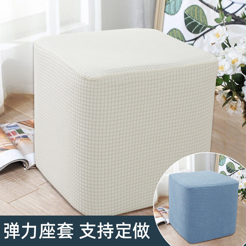 全包针织大弹力凳套罩