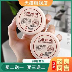 护手霜足霜男女士正品 安安爆拆灵皴裂膏皲裂膏商超同款