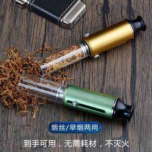 懒人烟嘴男士烟斗烟丝斗旱烟锅烟杆循环可清洗干烧玻璃烟斗便携潮
