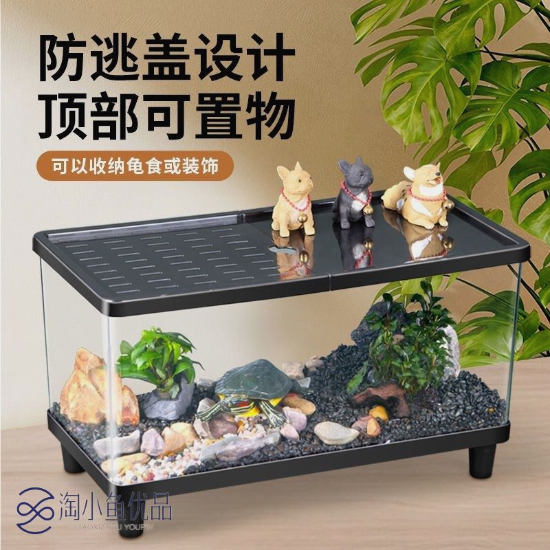 乌龟缸养龟专用生态缸带晒台塑料巴西龟家用养大小型饲养缸箱鱼缸