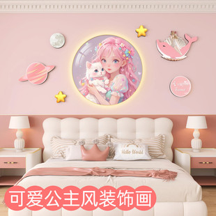 公主房间装 饰画卧室背景墙床头太空人挂画女孩男孩 饰全套儿童房装