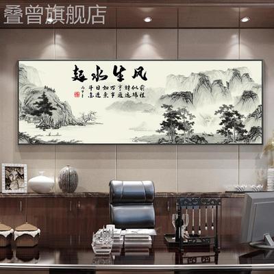 风生水起字画客厅挂画山水画办公室装饰画茶桌后面背景墙匾牌定制