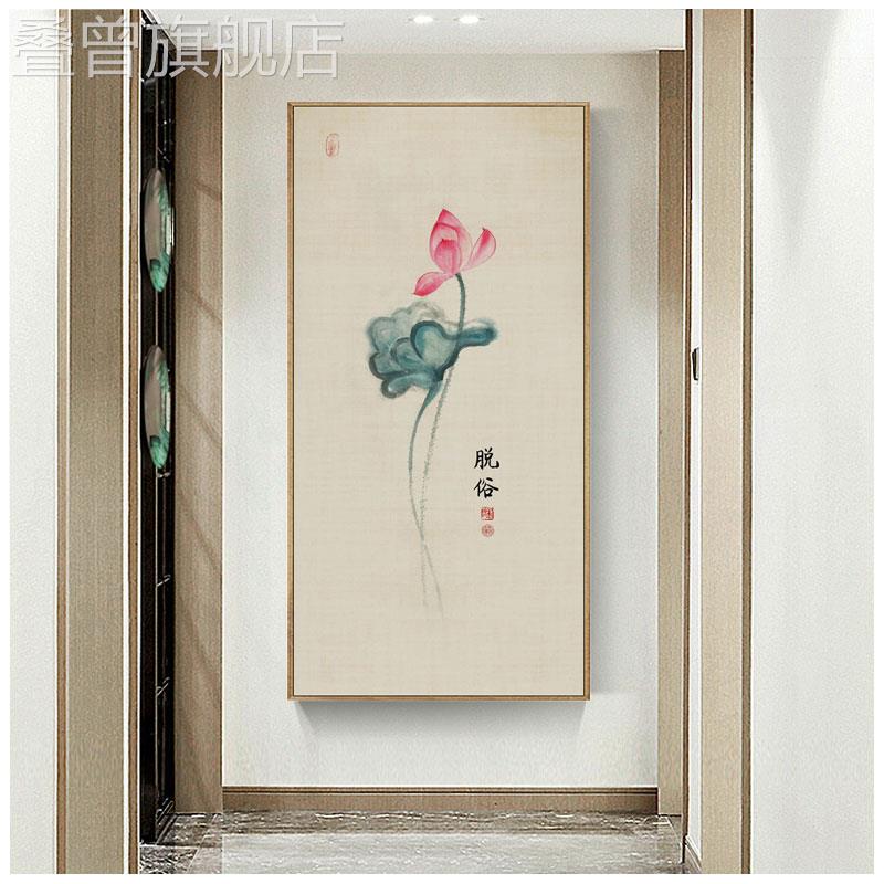清雅荷花写意字画新中式玄关装饰画书房挂画茶室禅意花卉竖版壁画图片
