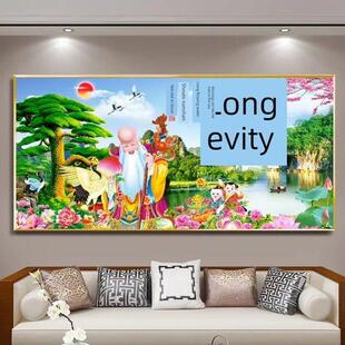 单身寿辰书画装饰画百岁寿辰画客厅挂画送老人沙发背景墙壁画