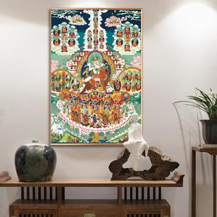藏族唐卡大圆满皈依境佛像挂画中式佛祖菩萨装饰画客厅佛堂中堂画