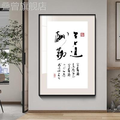 天道酬勤字画客厅挂画一帆风顺书房装饰画大展宏图办公室书法挂画