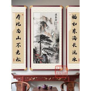 迎客松中堂画客厅挂画农村堂屋字画对联牌匾大气高档正堂大厅壁画