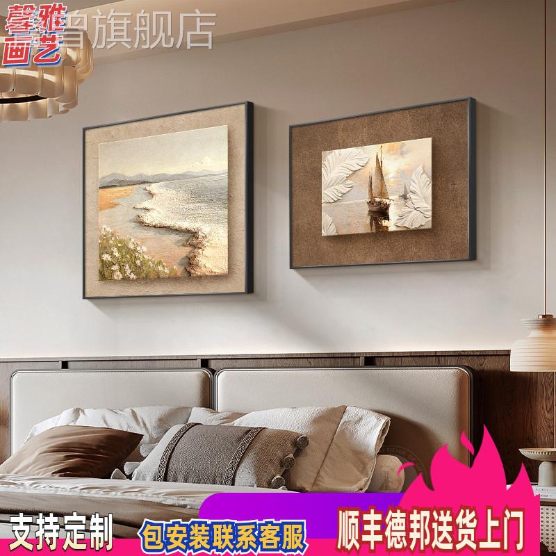 简约现代高级感卧室床头装饰画平面手感感餐厅背景墙挂画海浪壁画图片