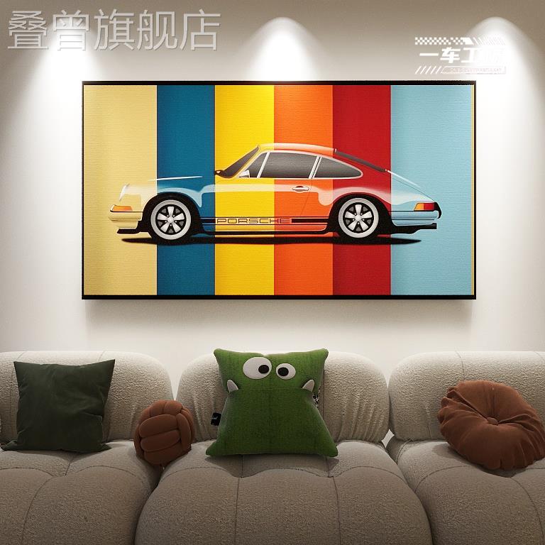 彩虹色保时捷挂画汽车小众壁画客厅卧室儿童房酒吧餐厅创意装饰画图片