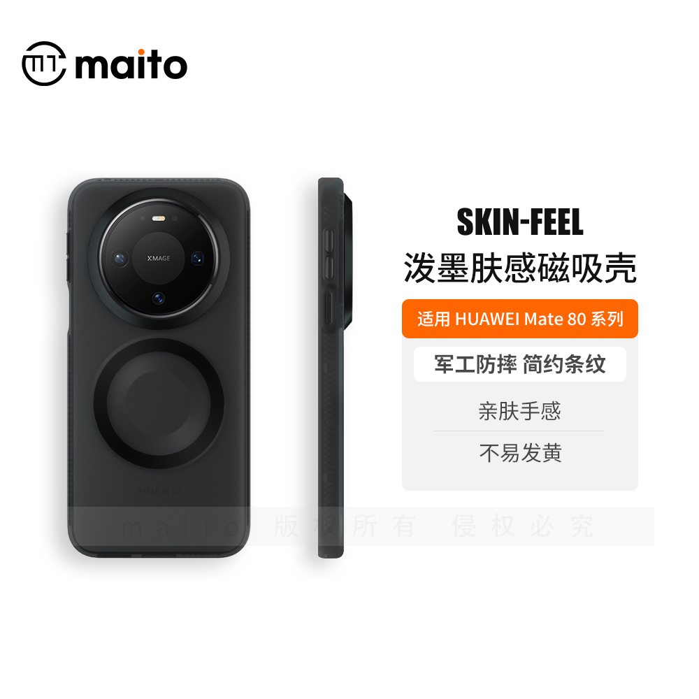 轻砂适用华为Mate80ProMax保护壳