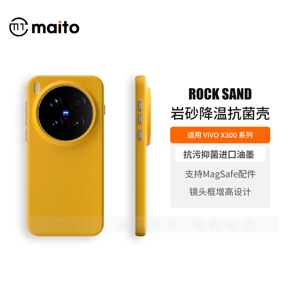 石英砂】适用vivoX300Pro磁吸壳