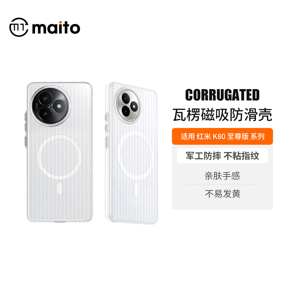 适用红米K80至尊版磁吸手机壳