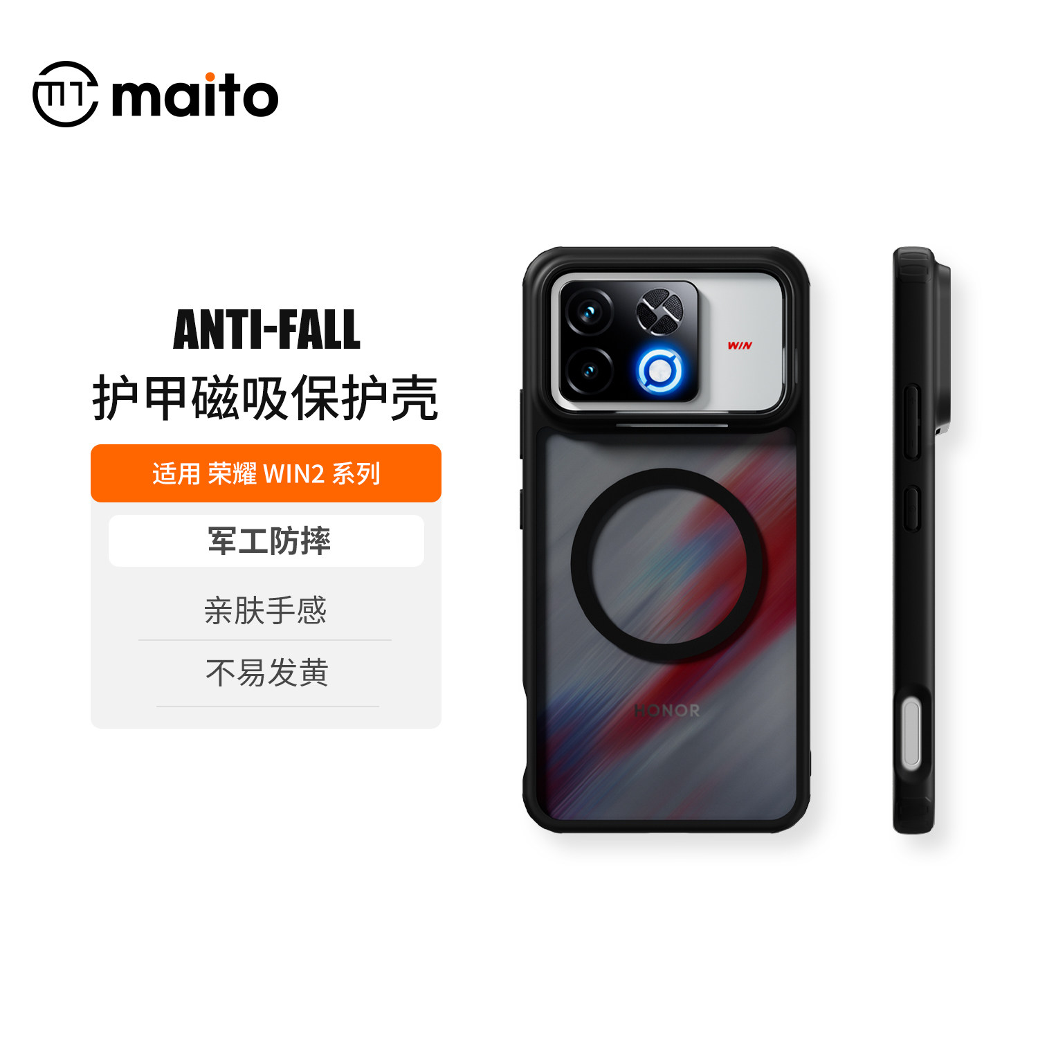 maito软边硬壳适用荣耀WIN2磁吸手机壳出风口开孔HONOR WIN2保护壳透明简约win2保护套高级感可挂绳链新