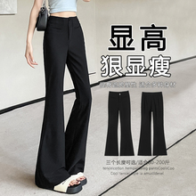 黑色微喇西装裤女2025新款高级感垂感小个子高腰显瘦阔腿喇叭裤子