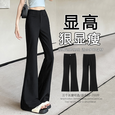 黑色微喇西装裤女2025新款高级感垂感小个子高腰显瘦阔腿喇叭裤子