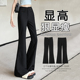 子 女2026新款 裤 高级感垂感小个子高腰显瘦阔腿喇叭裤 黑色微喇西装