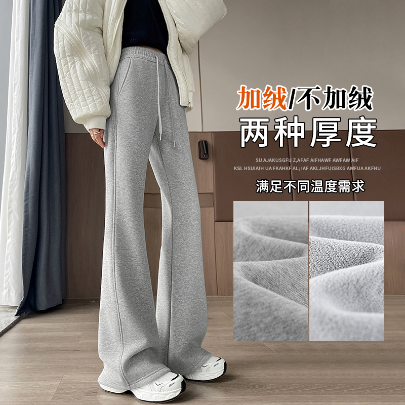 加绒微喇裤女秋冬加长休闲裤