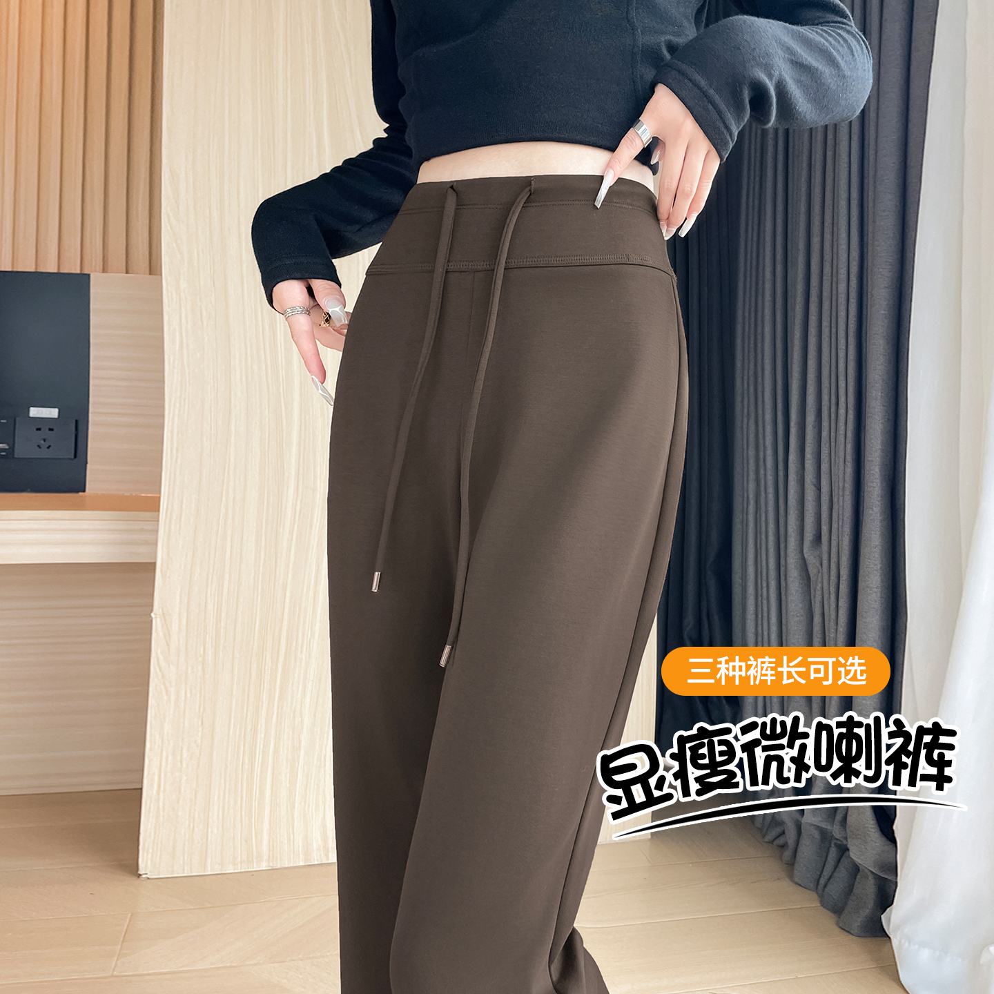 咖色美式喇叭裤女春秋2025新款高腰修身休闲卫裤宽松微喇运动裤子