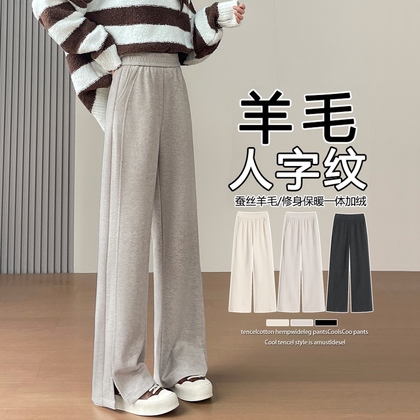 人字纹毛呢裤子女秋冬2025新款